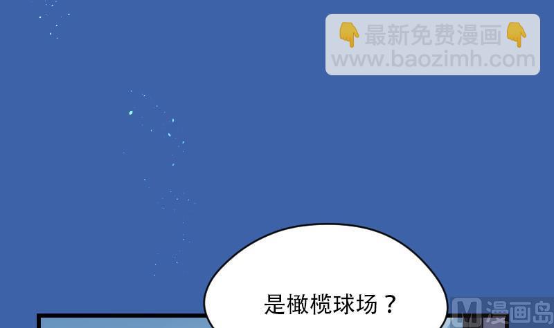 第44话 古海眼 4(1/2)-第44话