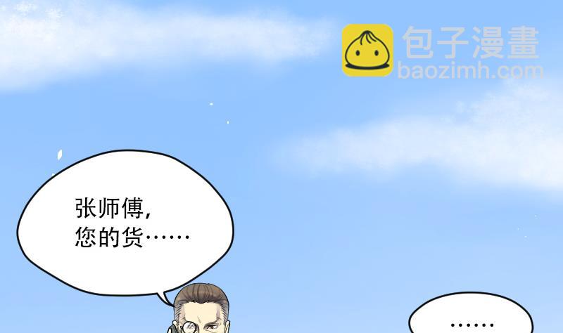第44话 古海眼 4(1/2)-第44话