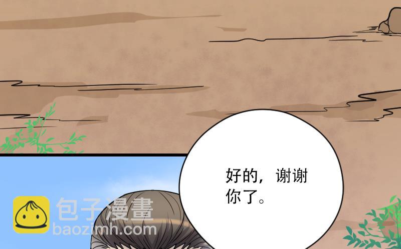 第44话 古海眼 4(1/2)-第44话
