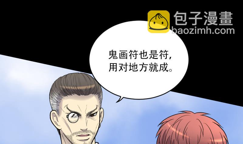 第46话 八百里骄 1(1/2)-第46话