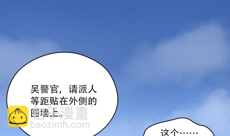 第46话 八百里骄 1(1/2)-第46话