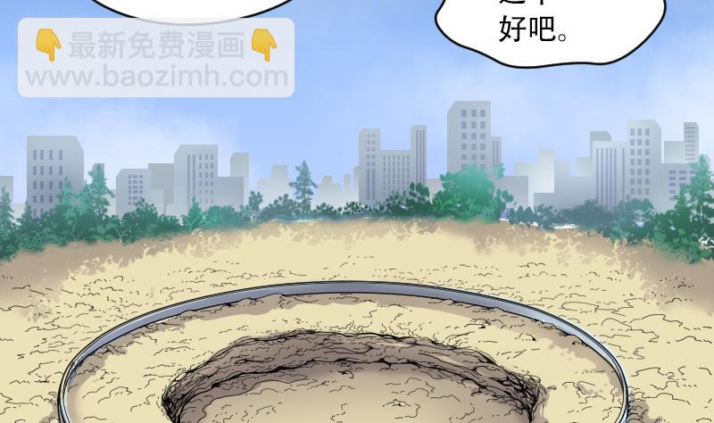 第46话 八百里骄 1(1/2)-第46话