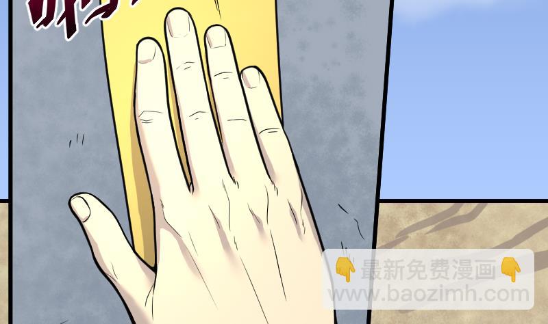 第46话 八百里骄 1(1/2)-第46话