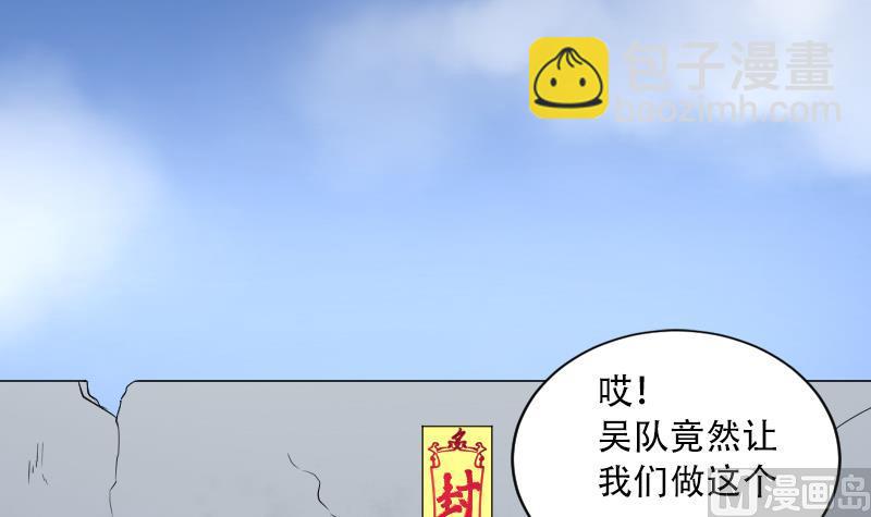 第46话 八百里骄 1(1/2)-第46话