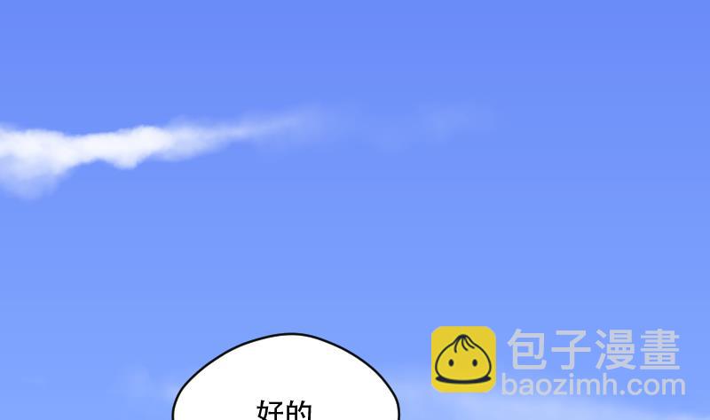 第46话 八百里骄 1(1/2)-第46话