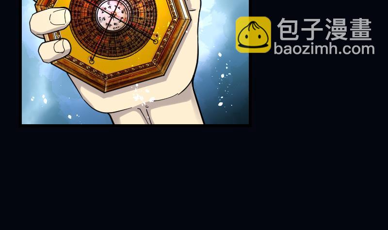 第46话 八百里骄 1(1/2)-第46话