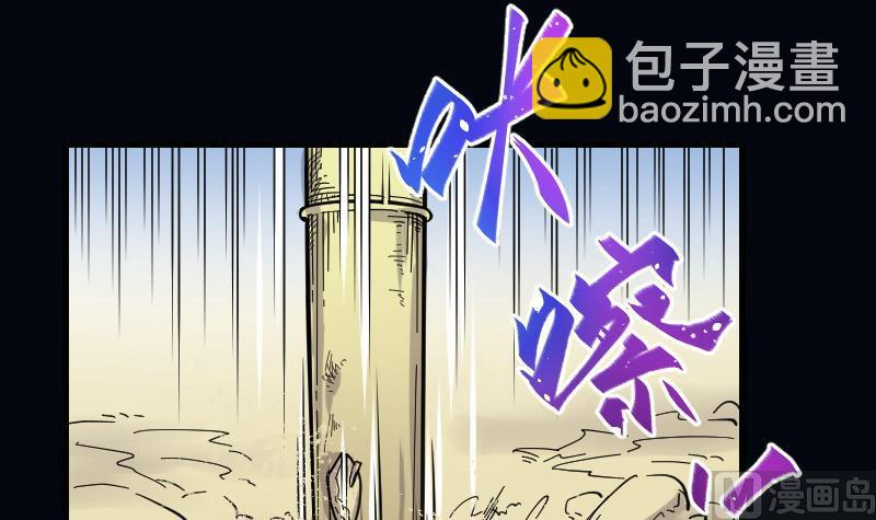 第46话 八百里骄 1(1/2)-第46话