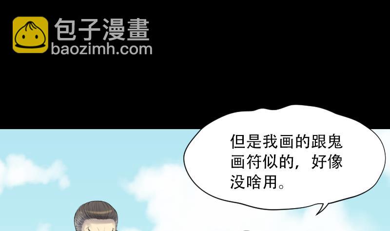 第46话 八百里骄 1(1/2)-第46话