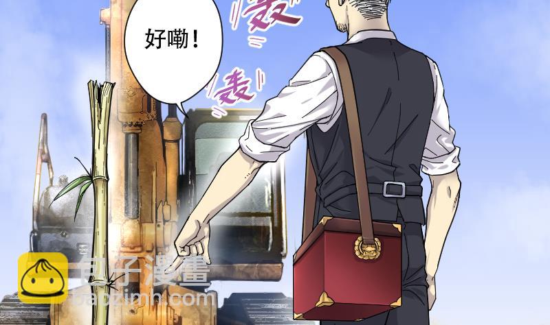 第46话 八百里骄 1(1/2)-第46话
