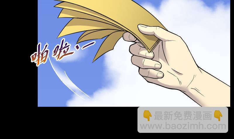 第46话 八百里骄 1(1/2)-第46话