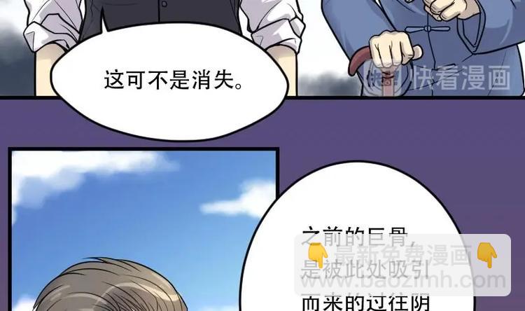 第6话 鸡鸣狗盗术 3-第6话