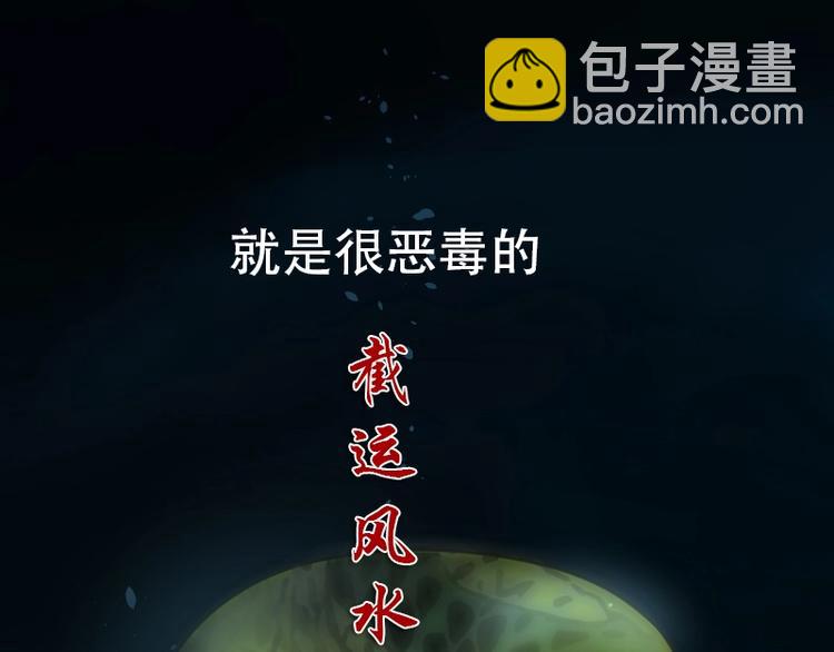 第6话 鸡鸣狗盗术 3-第6话