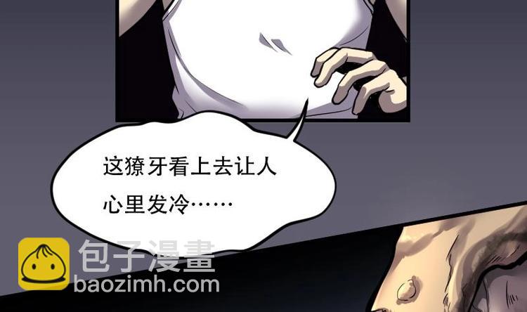 第6话 鸡鸣狗盗术 3-第6话