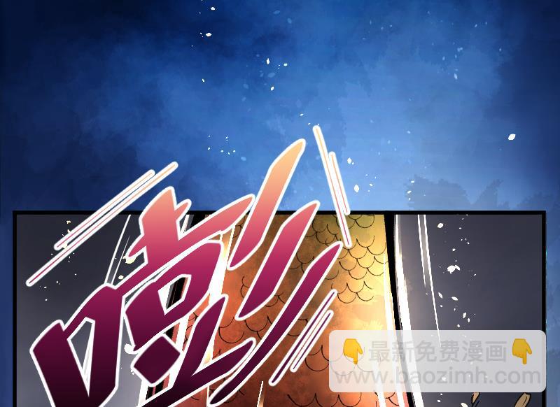 第48话 八百里骄 3(1/2)-第48话