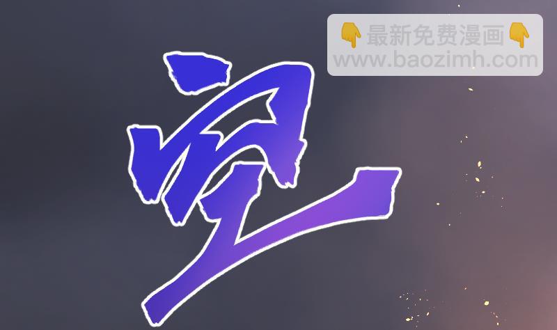 第48话 八百里骄 3(1/2)-第48话