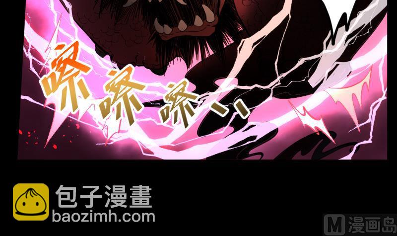 第50话 八百里骄 5(1/2)-第50话