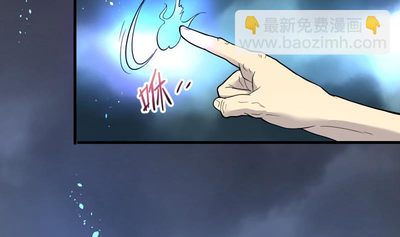 第50话 八百里骄 5(1/2)-第50话