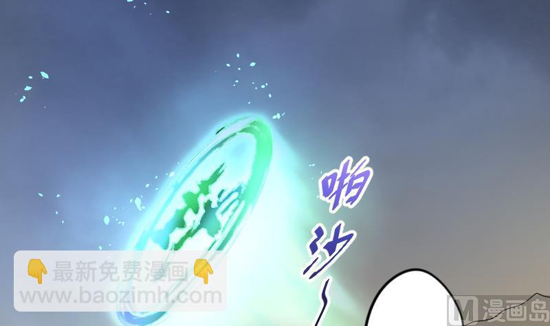 第50话 八百里骄 5(1/2)-第50话