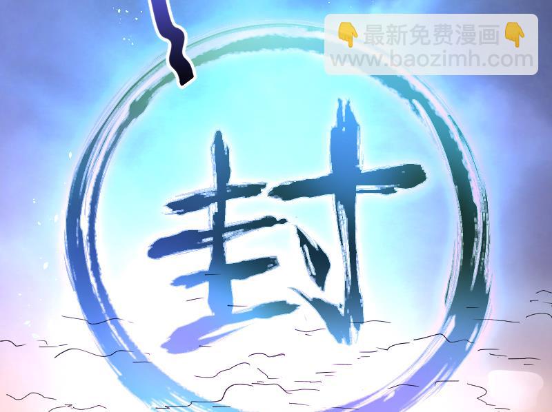 第50话 八百里骄 5(1/2)-第50话