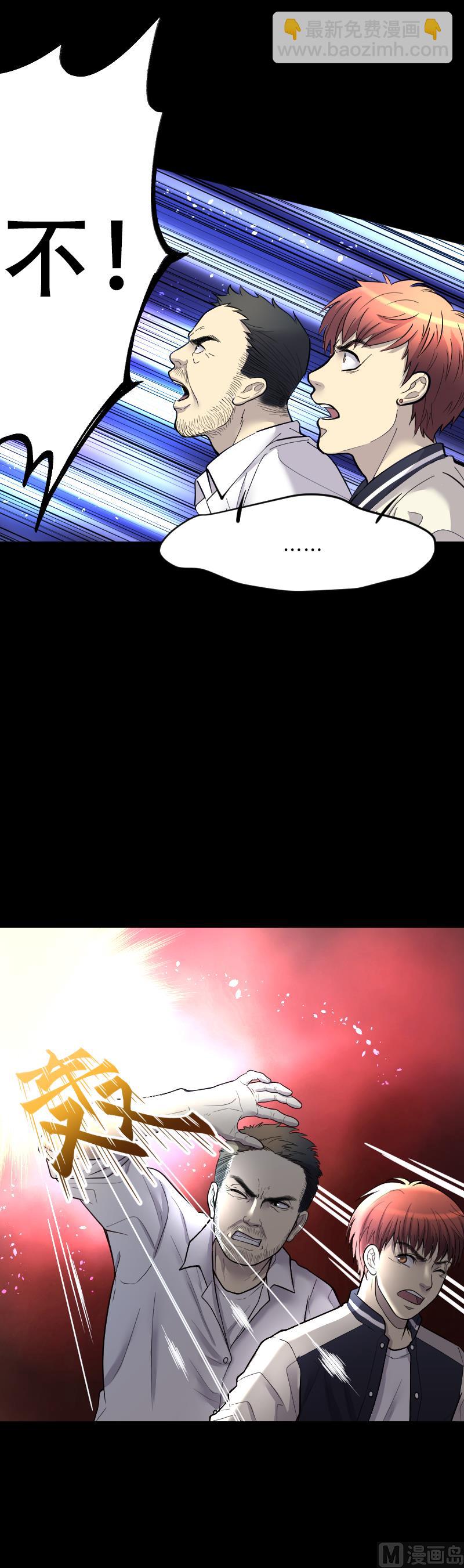 第50话 八百里骄 5(1/2)-第50话