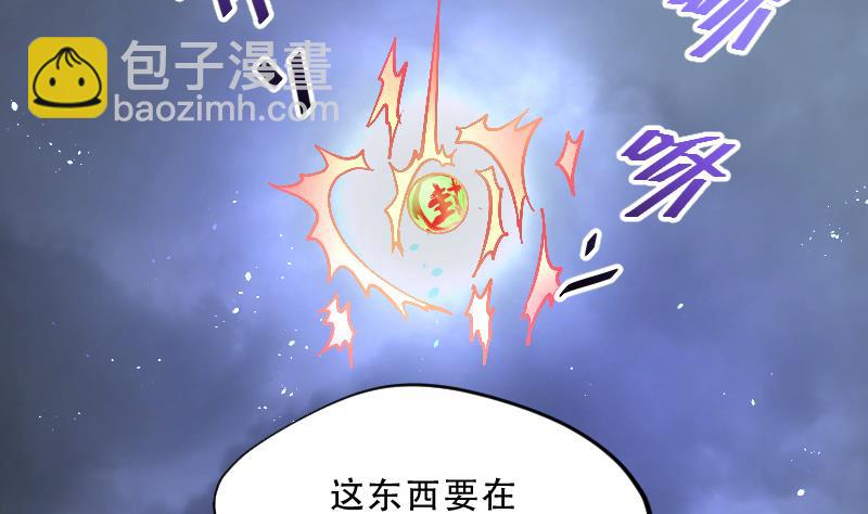 第50话 八百里骄 5(1/2)-第50话