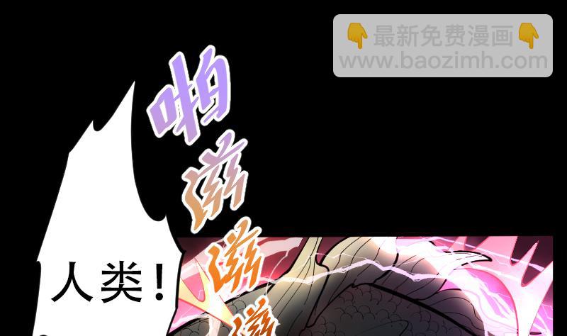 第50话 八百里骄 5(1/2)-第50话
