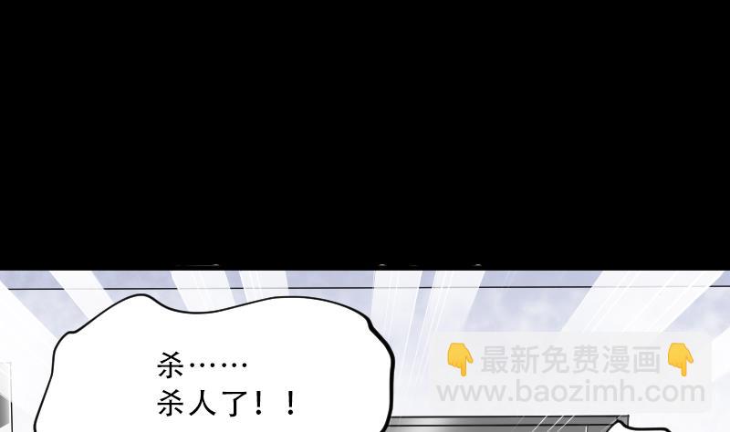 第54话 刺血术 3(1/2)-第54话