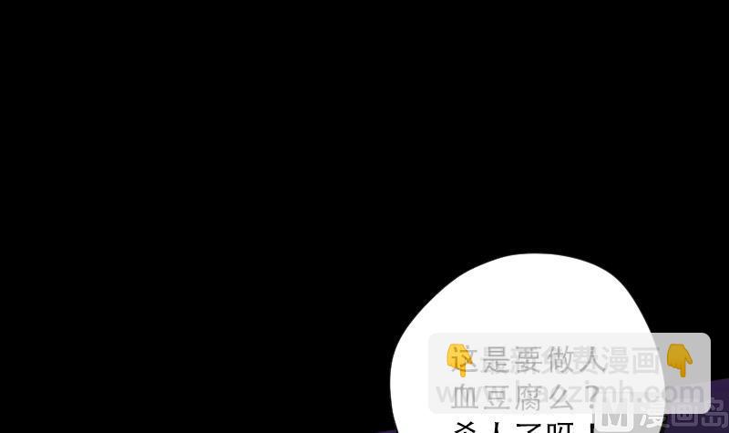 第54话 刺血术 3(1/2)-第54话