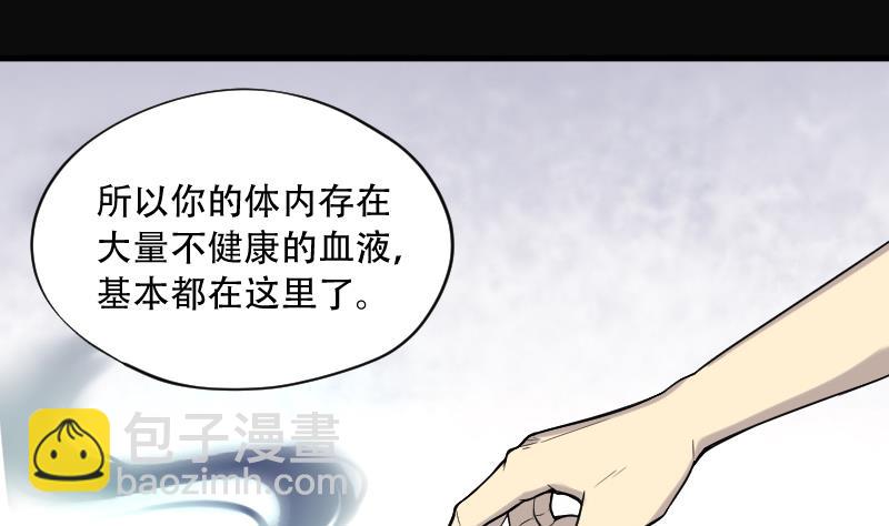 第54话 刺血术 3(1/2)-第54话