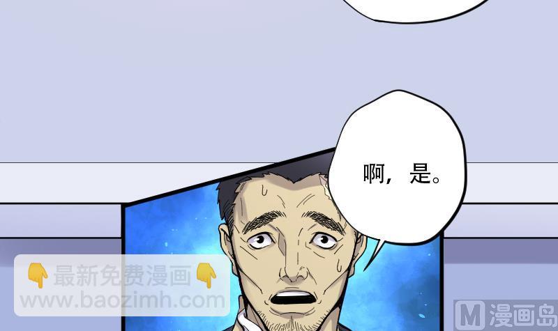第54话 刺血术 3(1/2)-第54话