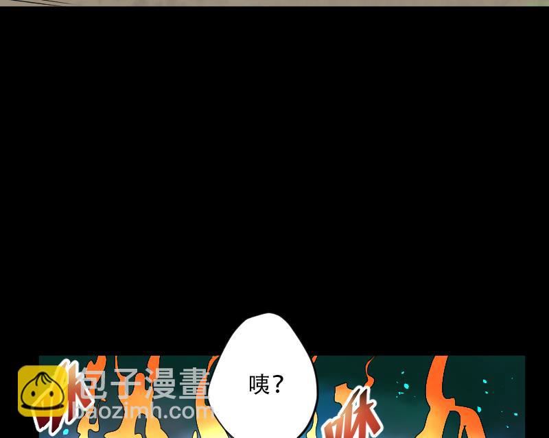 第56话 养阴棺 1(1/2)-第56话
