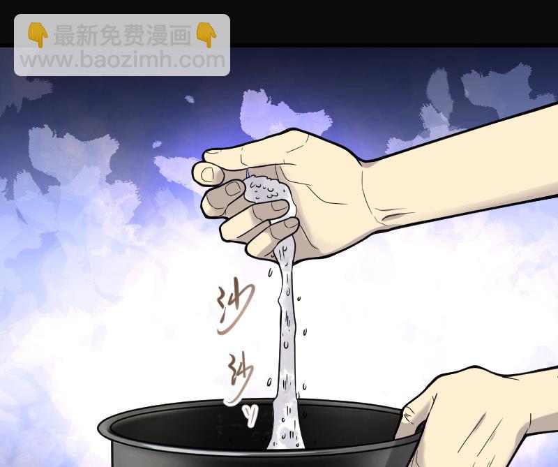 第58话 养阴棺 3-第58话