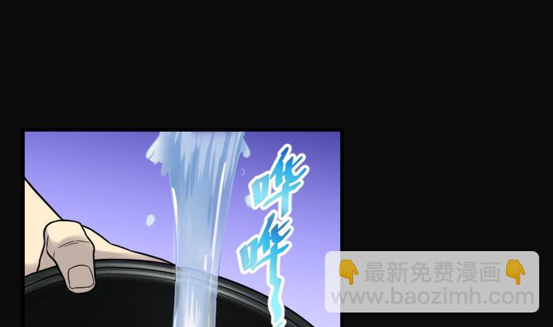 第58话 养阴棺 3-第58话