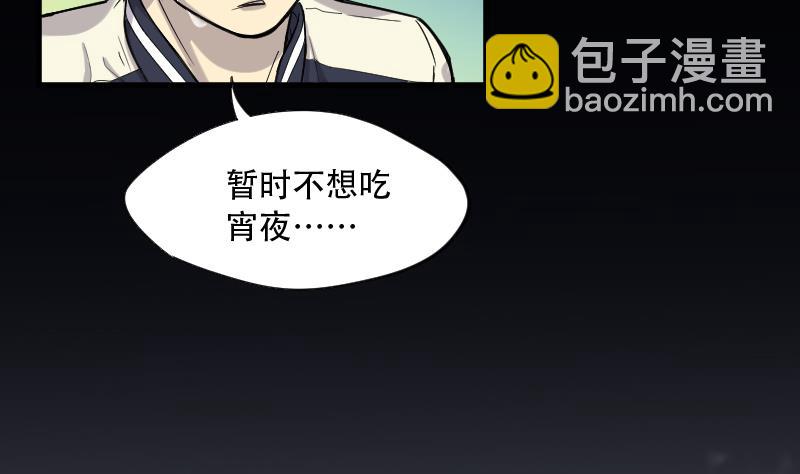 第58话 养阴棺 3-第58话
