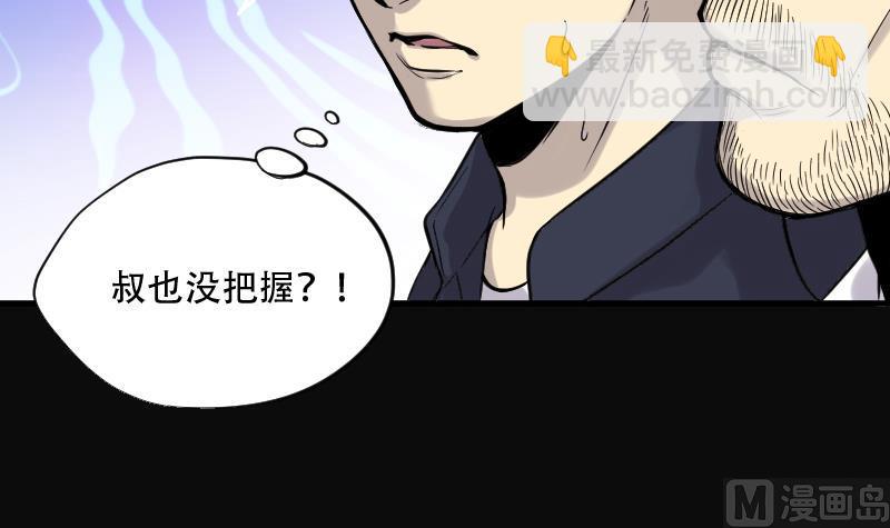 第58话 养阴棺 3-第58话