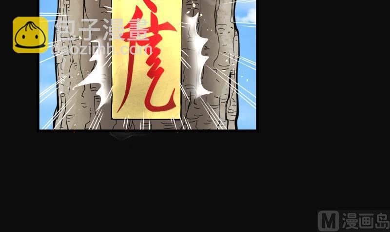 第60话 养阴棺 5(1/2)-第60话