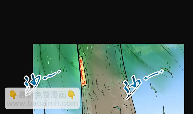 第60话 养阴棺 5(1/2)-第60话