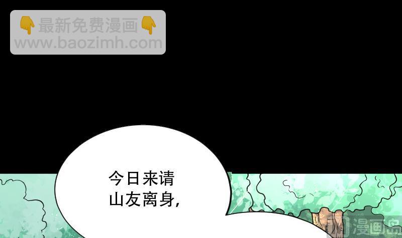 第60话 养阴棺 5(1/2)-第60话