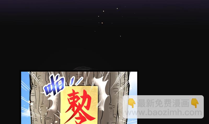 第60话 养阴棺 5(1/2)-第60话