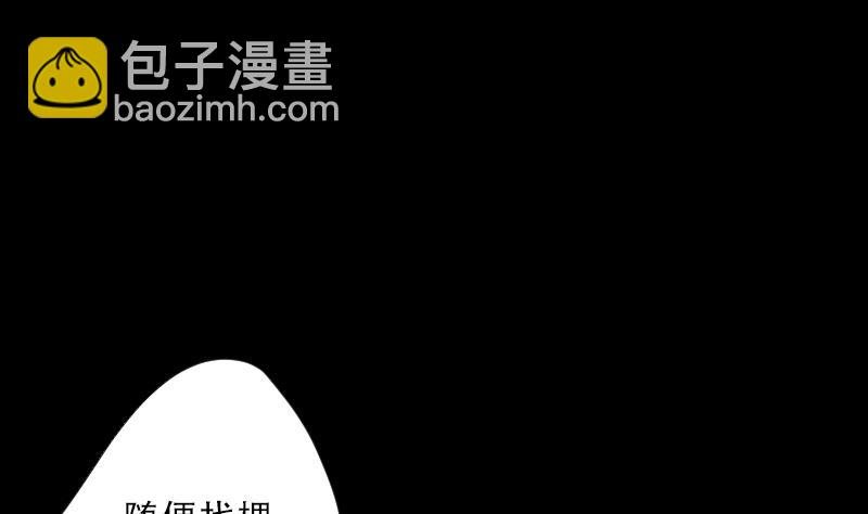 第62话 养阴棺 7(1/2)-第62话