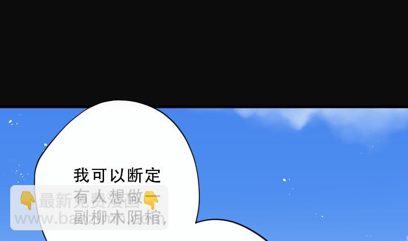 第64话 养阴棺 9(1/2)-第64话