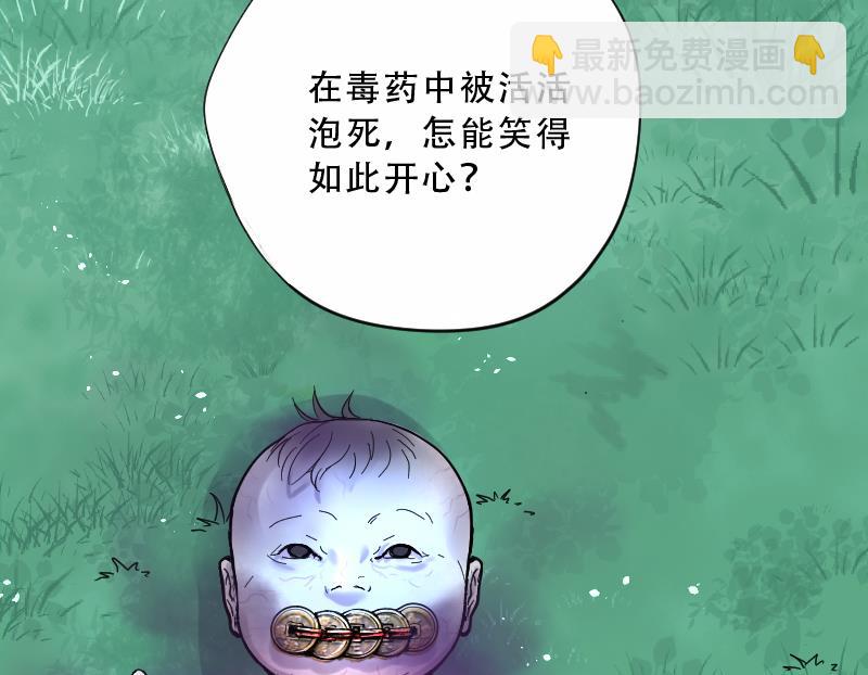第64话 养阴棺 9(1/2)-第64话