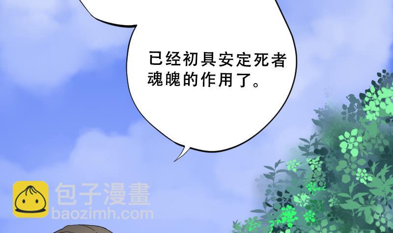 第64话 养阴棺 9(1/2)-第64话
