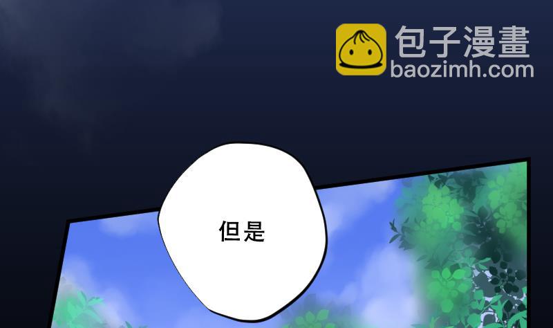 第64话 养阴棺 9(1/2)-第64话