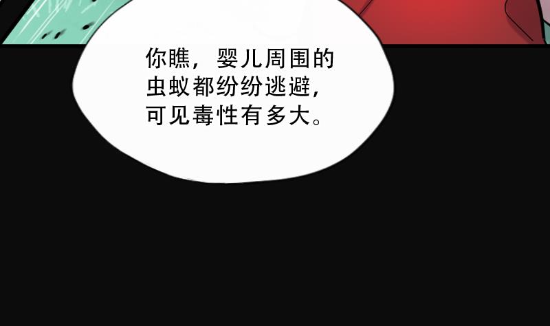 第64话 养阴棺 9(1/2)-第64话