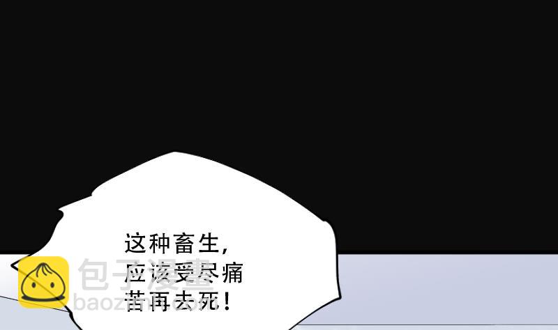 第66话 七宝奇谋术 1(1/2)-第66话