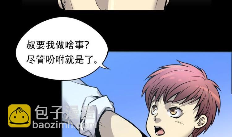 第8话 鸡鸣狗盗术 5-第8话
