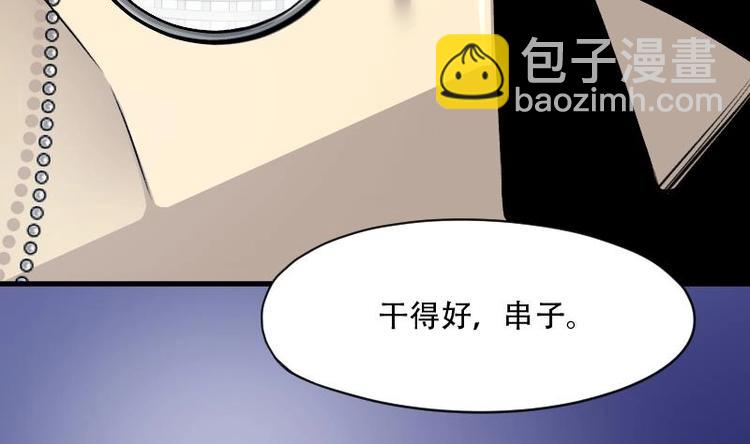 第8话 鸡鸣狗盗术 5-第8话