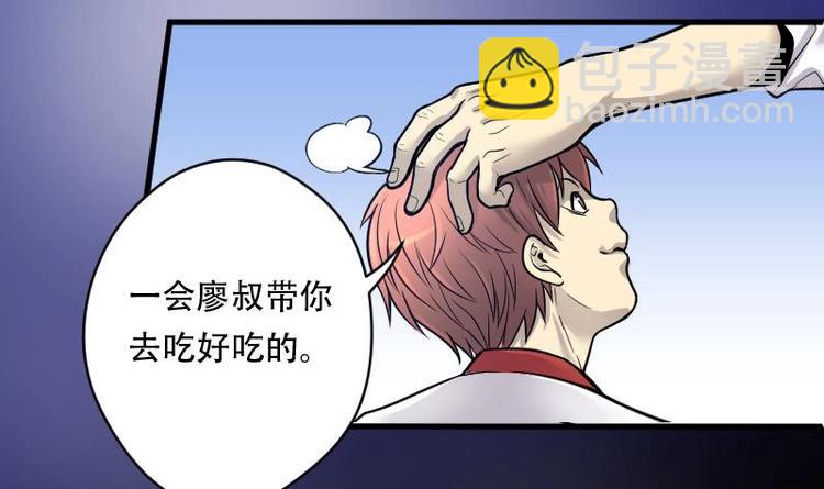 第8话 鸡鸣狗盗术 5-第8话
