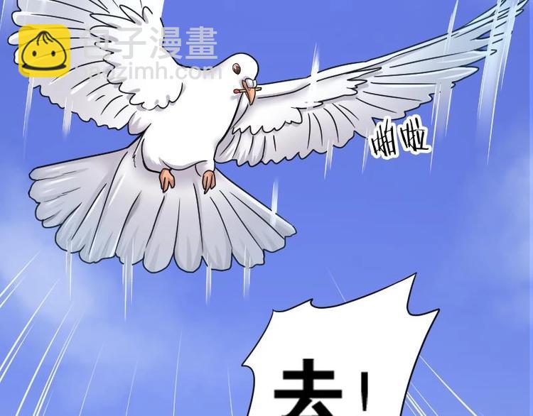 第8话 鸡鸣狗盗术 5-第8话